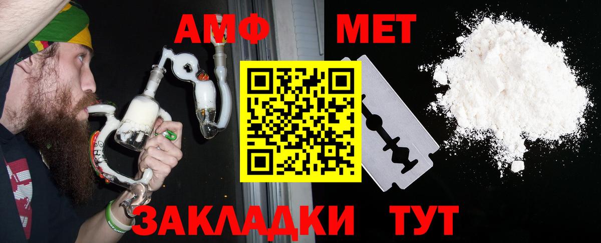 Амфетамин 97%  Вход с VPN  Сорочинск 