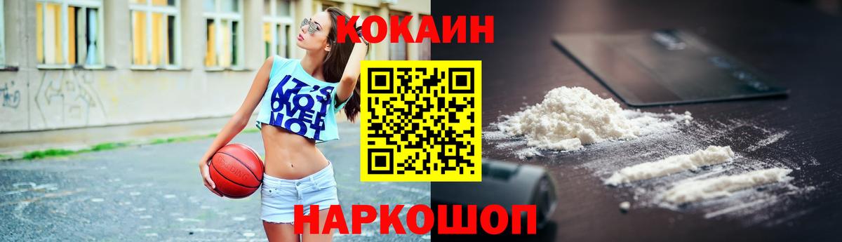 COCAIN VHQ  КОКАИН 98%  Вход с VPN  Сорочинск 