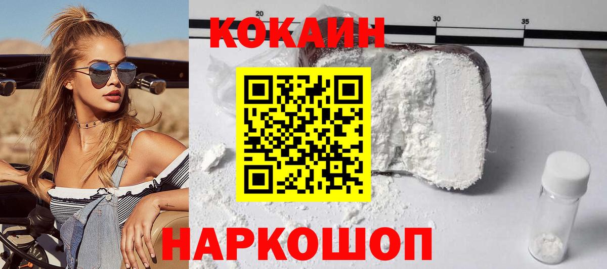 COCAIN VHQ Сорочинск