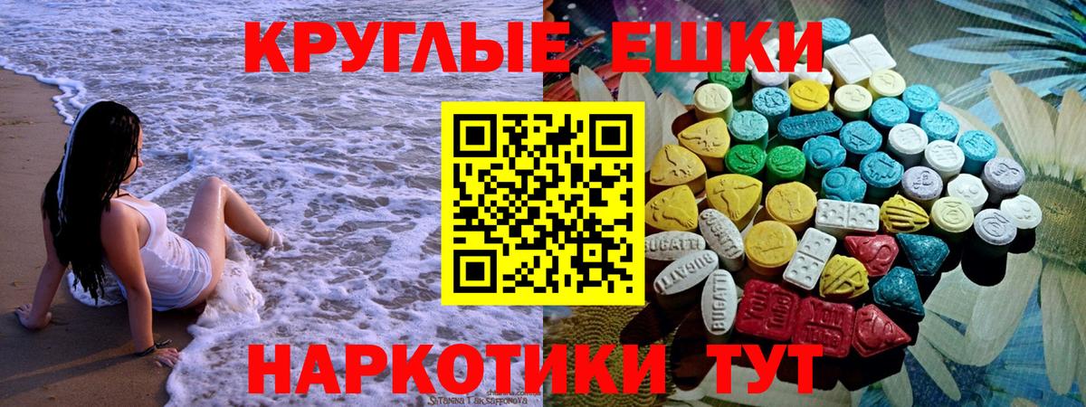 Экстази  ЭКСТАЗИ TESLA  Вход с VPN  Сорочинск  Экстази TESLA 