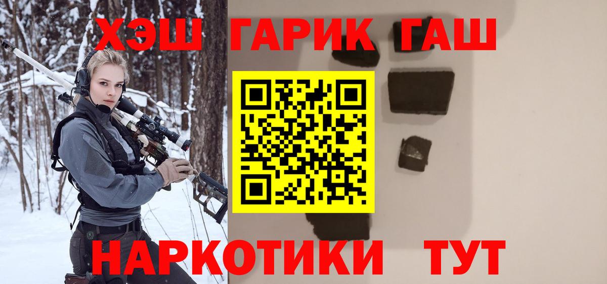 Сорочинск  Гашиш hashish  Гашиш  Вход с VPN  Гашиш 40% ТГК 