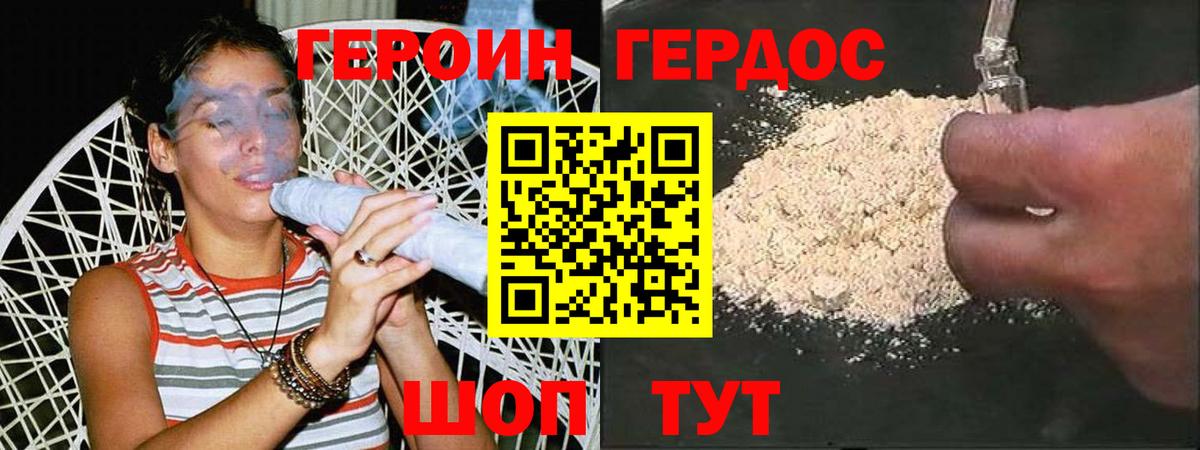 Героин Афган  Героин  Сорочинск  Вход с VPN 