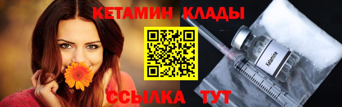 Кетамин ketamine Сорочинск