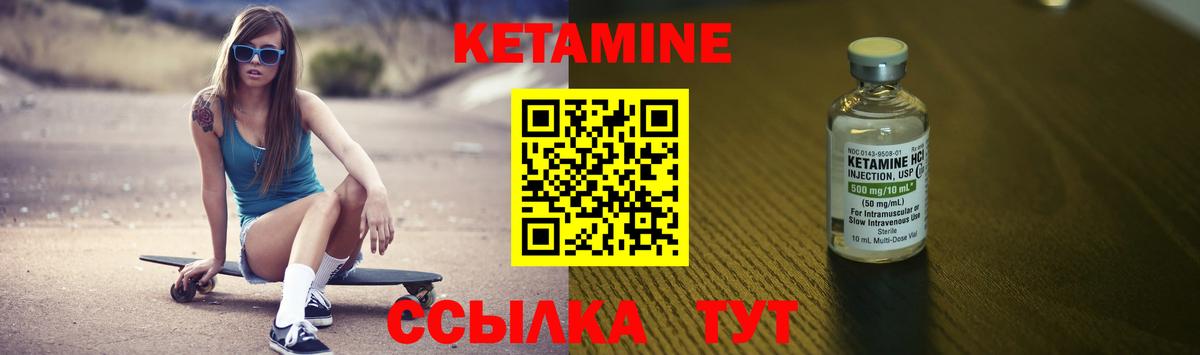 КЕТАМИН VHQ  Вход с VPN  Сорочинск 