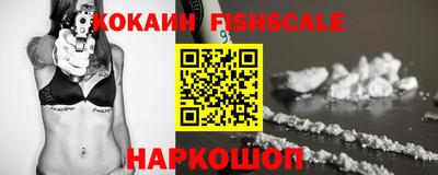 COCAINE Рыбинск
