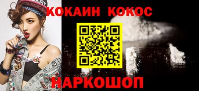 COCAINE Рыбинск