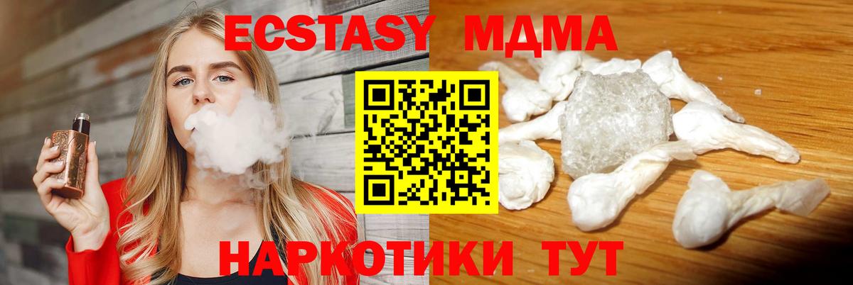 МДМА crystal  Вход с VPN  Сорочинск  МДМА VHQ 