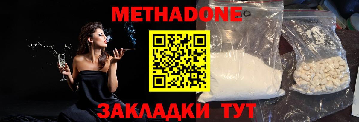 МЕТАДОН мёд  МЕГА ССЫЛКА  Сорочинск  Вход с VPN  Метадон белоснежный 