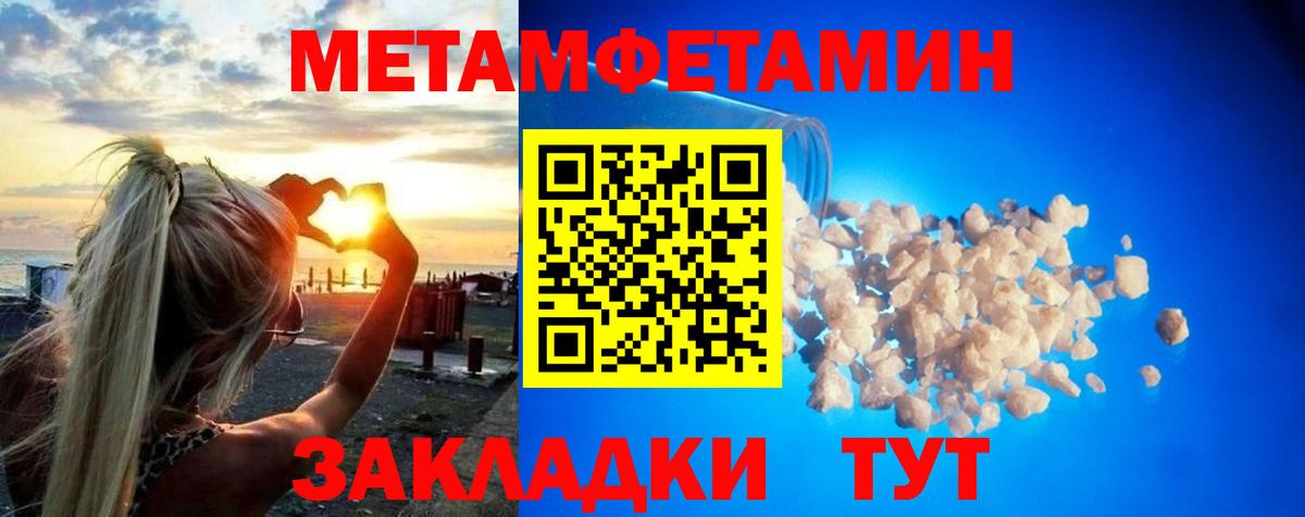 Сорочинск  МЕТАМФЕТАМИН винт  Первитин  Вход с VPN 