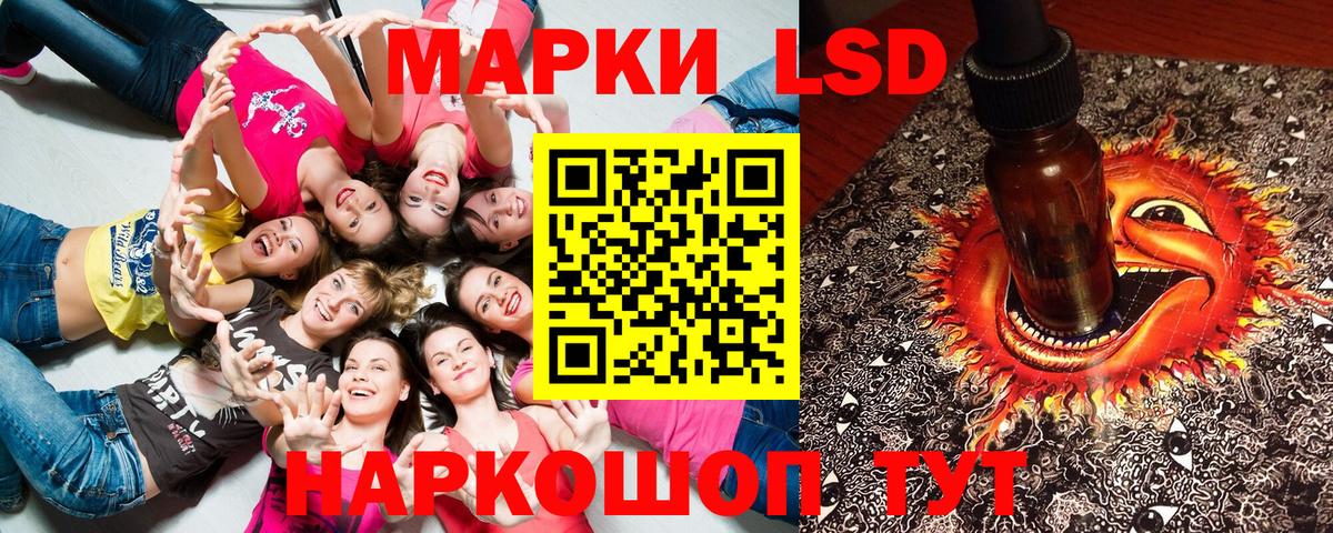 Наркотические марки 1,8мг Сорочинск