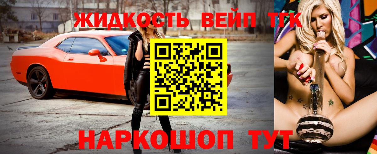 Сорочинск  Дистиллят ТГК концентрат  ТГК концентрат  Вход с VPN 