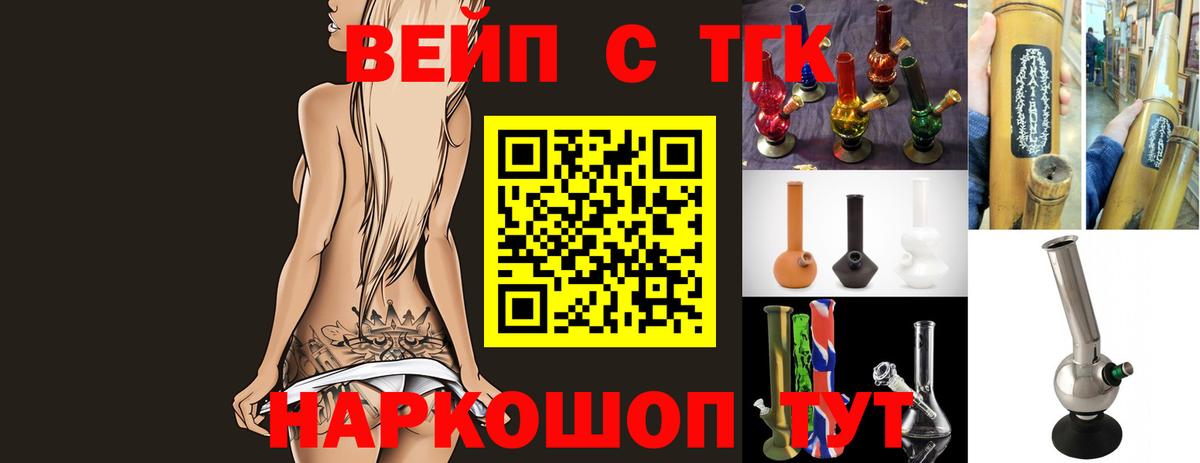 Дистиллят ТГК THC oil Сорочинск